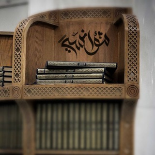 Telegram profile photo for قنواتي .