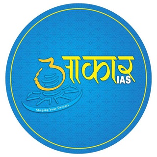 Telegram profile photo for Aakar IAS official