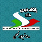 Telegram profile photo for ماد رسانه ایرانیان 🇮🇷🇮🇷