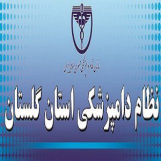 Telegram profile photo for اخبار نظام دامپزشکی استان گلستان