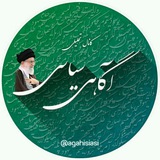 Telegram profile photo for کانال تحلیلی آگاهی سیاسی