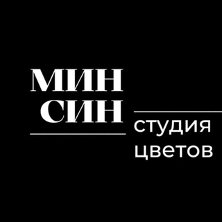 Telegram profile photo for МИН СИН студия цветов