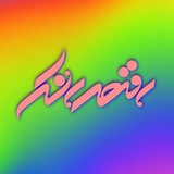 Telegram profile photo for گالری رقص رنگ