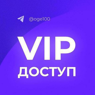 Telegram profile photo for Подробнее о VIP ЕГЭ и Итоговое сочинение