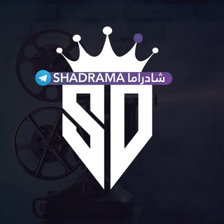 Telegram profile photo for شـــا درامـــا