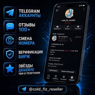 Telegram profile photo for био холодного