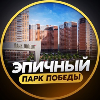 Telegram profile photo for ЖК ПАРК ПОБЕДЫ