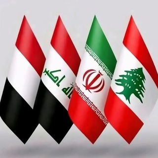 Telegram profile photo for علي مناتي العبودي 🇮🇶🇱🇧🇵🇸🇾🇪🇮🇷