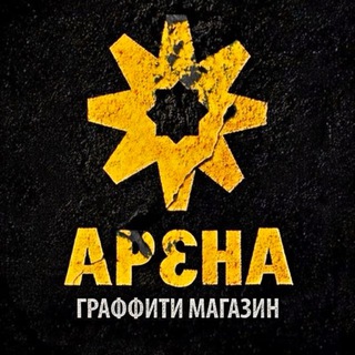 Telegram profile photo for ГРАФФИТИ АРЕНА