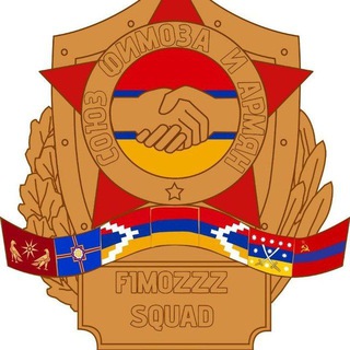 Telegram profile photo for FIMOZ SQUAD NEWS⁴²🤝 ПОЗДНЯКОВ 6.0