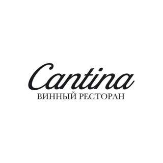 Telegram profile photo for Винный ресторан Cantina 🍷 | Владивосток