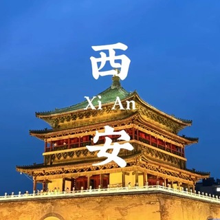 Telegram group profile photo for 西安会所聚集地