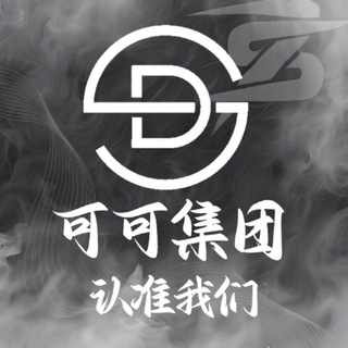 Telegram group profile photo for 公群27/可可全地区手机口课结