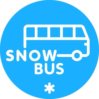 Telegram group profile photo for Snow 🚌 Bus (Автобус в Сорочаны/Степаново)