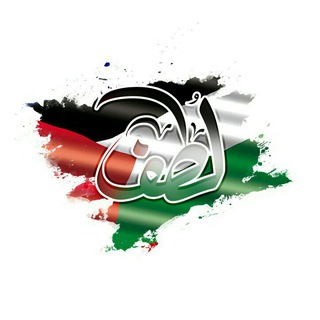 Telegram profile photo for لُــــطـــف 🇵🇸🔻