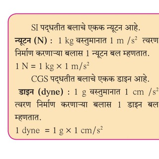 Telegram profile photo for सामान्य विज्ञान स्पेशल