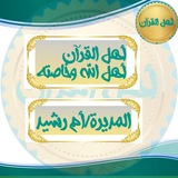 Telegram profile photo for النورانية القسم الفرنسي