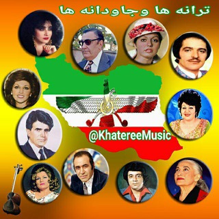 Telegram profile photo for ترانه ها و جاودانه ها