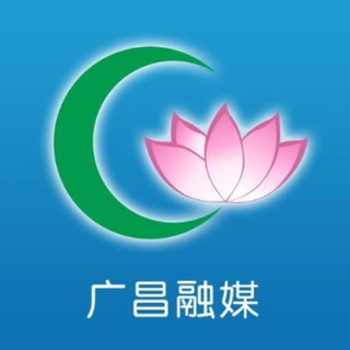 Telegram profile photo for 融媒广昌