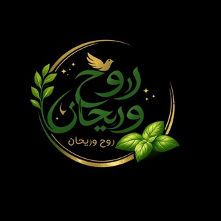 Telegram profile photo for روح وريحان