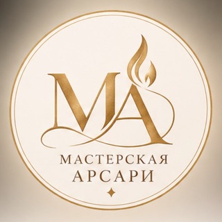 Telegram profile photo for Свечи • Мастерская Арсари́