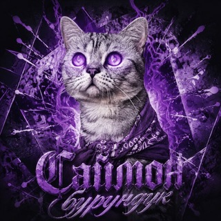 Telegram profile photo for Дистрикт Саймона👀