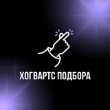 Telegram profile photo for HR-Агенство Хогвартс Подбора