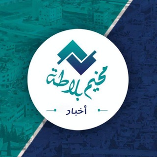 Telegram profile photo for أخبار مخيّم بلاطة ✌️