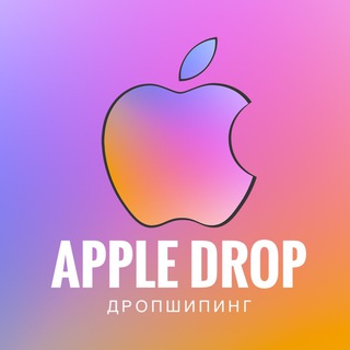 Telegram profile photo for Apple Drop | Дропшиппинг