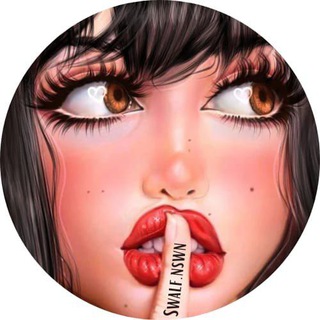 Telegram profile photo for سوالف نسوان 🫦