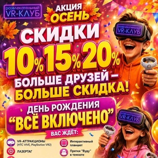 Telegram profile photo for VR Клуб