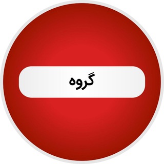 Telegram group profile photo for گروه بدون سانسور