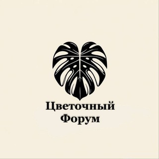 Telegram profile photo for Цветочный форум