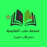 Telegram profile photo for منصة حلب_Aleppo