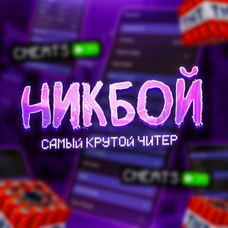Telegram profile photo for Будка НикБоя