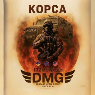 Telegram profile photo for DMG 132 бригада "Беркут"