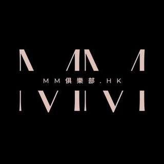 Telegram profile photo for 🔞MM俱樂部HK