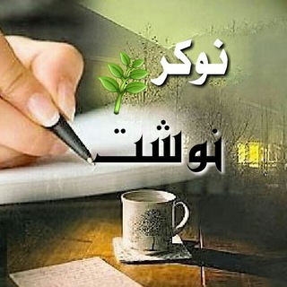 Telegram profile photo for عالیه رجبی✏