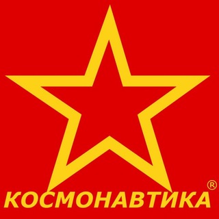 Telegram profile photo for Le Storie di Kosmonautika