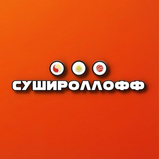 Telegram profile photo for Сушироллофф