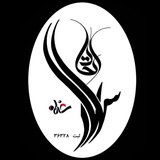 Telegram profile photo for موسسه ورزشي اتحاد سالار تهران