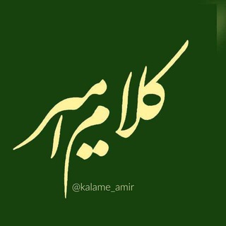 Telegram profile photo for كلام امير