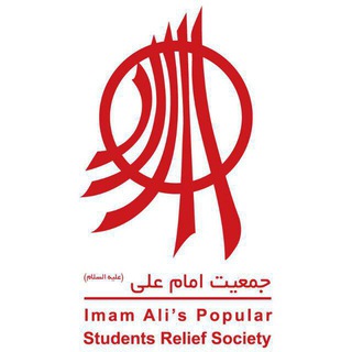 Telegram profile photo for جمعیت امام علی