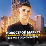 Telegram profile photo for Риэлтор и точка🏠
