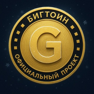 Telegram profile photo for Бигтоин
