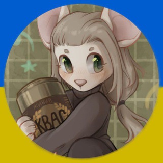 Telegram profile photo for 🌸Лавка з квасом | #УкрАрт #StandForUkraine