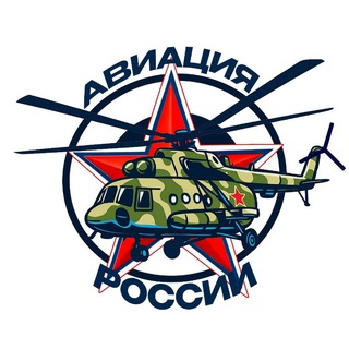Telegram profile photo for АВИАЦИЯ РОССИИ 🇷🇺