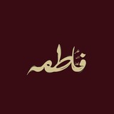 Telegram profile photo for فَاطِمَةة 𐙚.