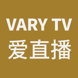 Telegram group profile photo for VaryTV Official电视直播IPTV