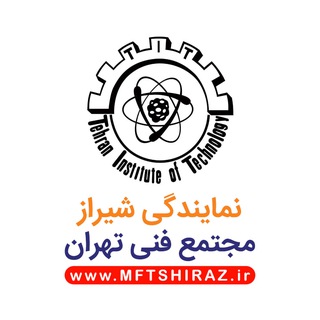 Telegram profile photo for دیباگران | مجتمع فنی تهران نمايندگی شيراز